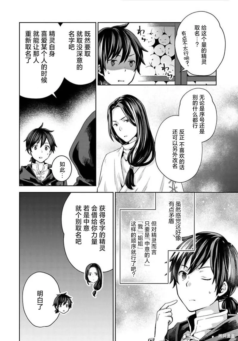 第07话 第28页