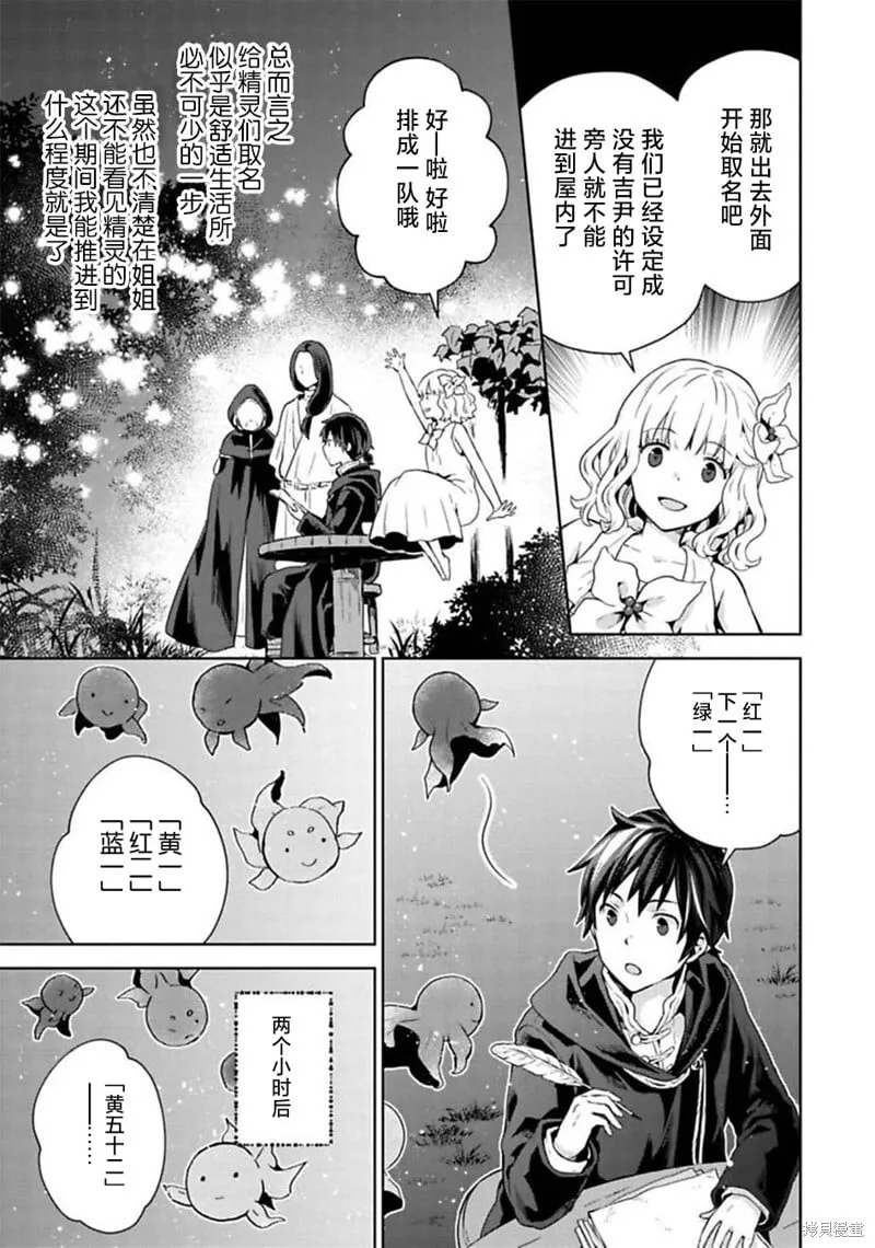 第07话 第29页