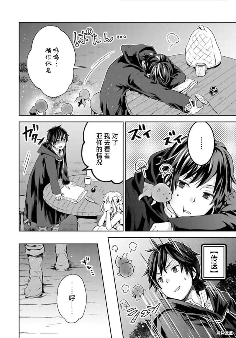 第07话 第30页