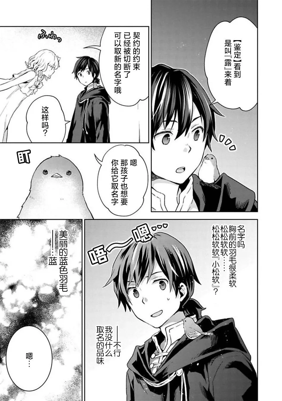 第08话 第3页
