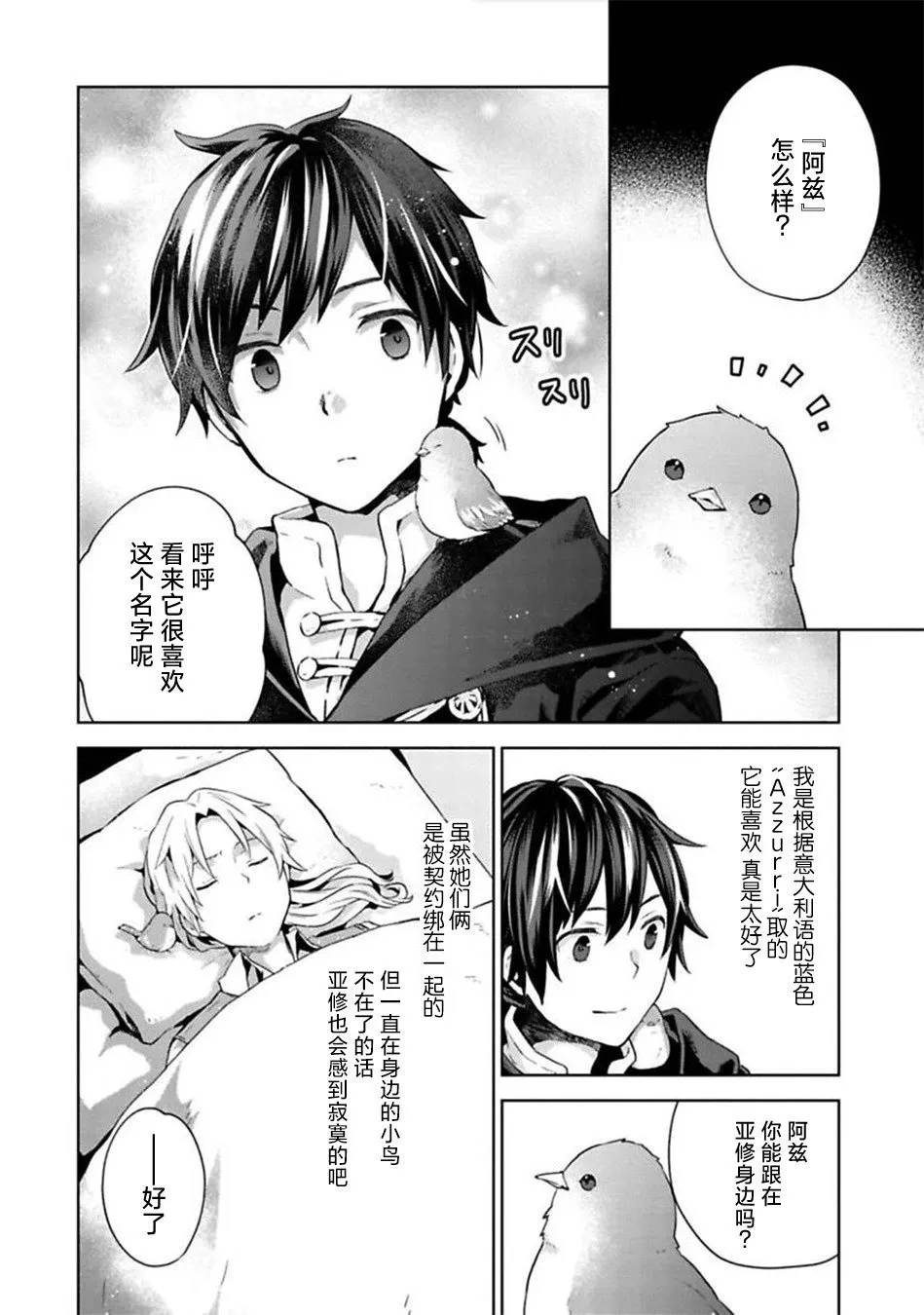 第08话 第4页