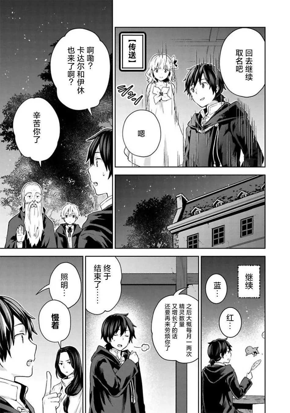 第08话 第5页