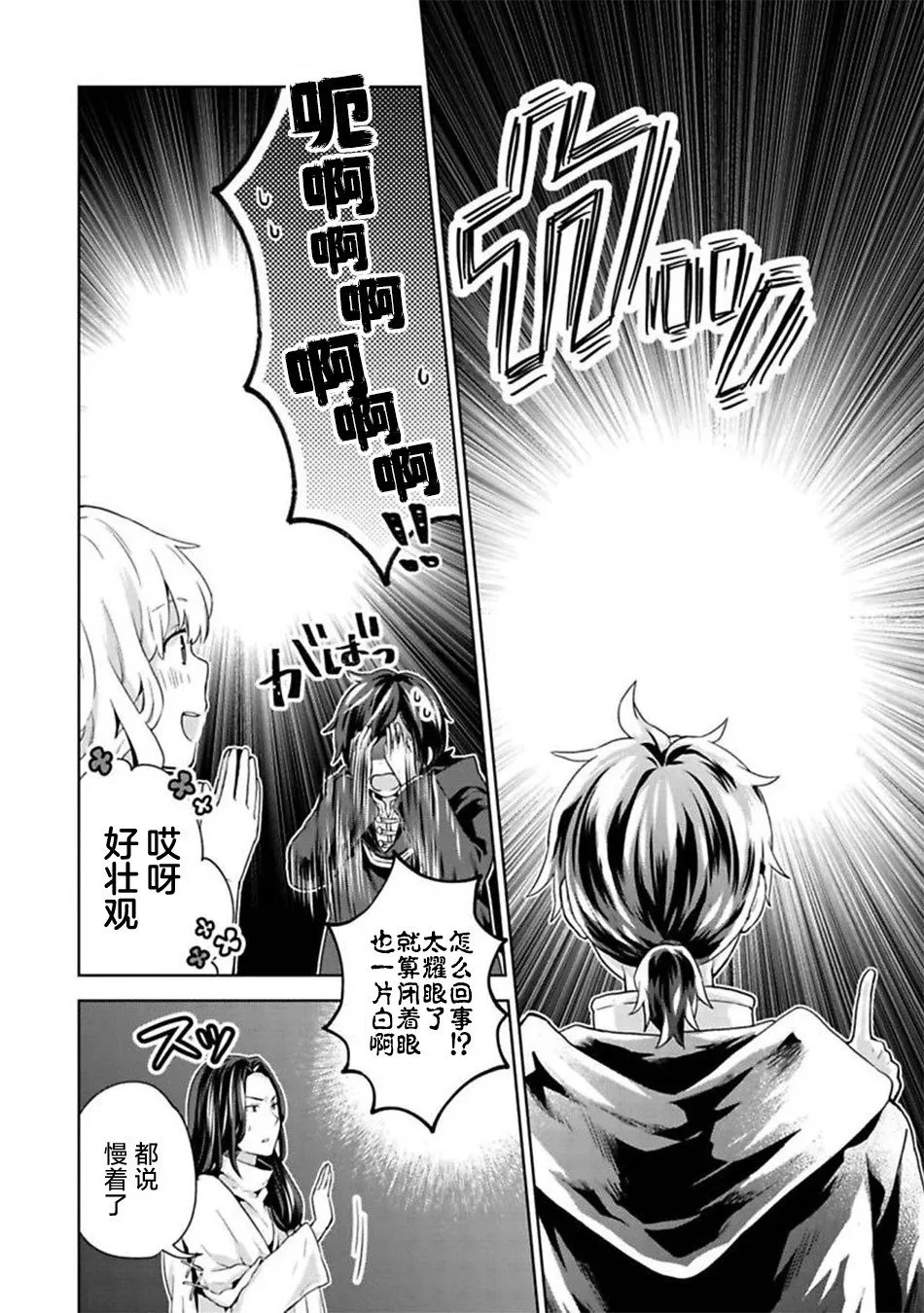 第08话 第6页