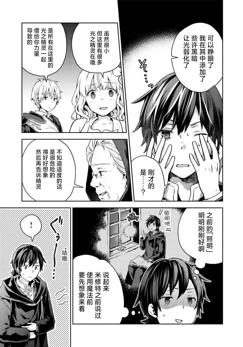 第08话 第7页