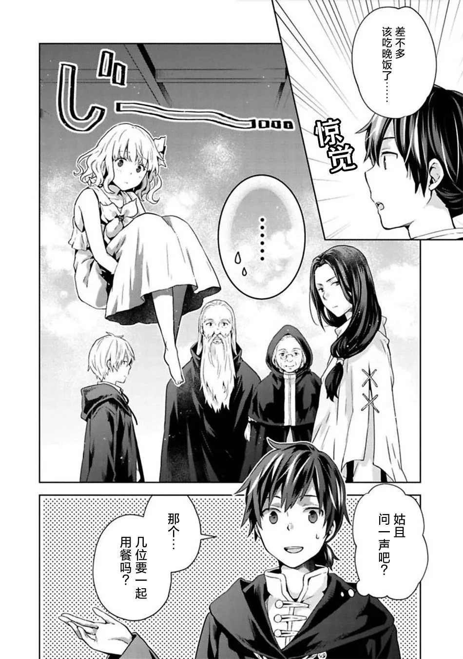第08话 第8页