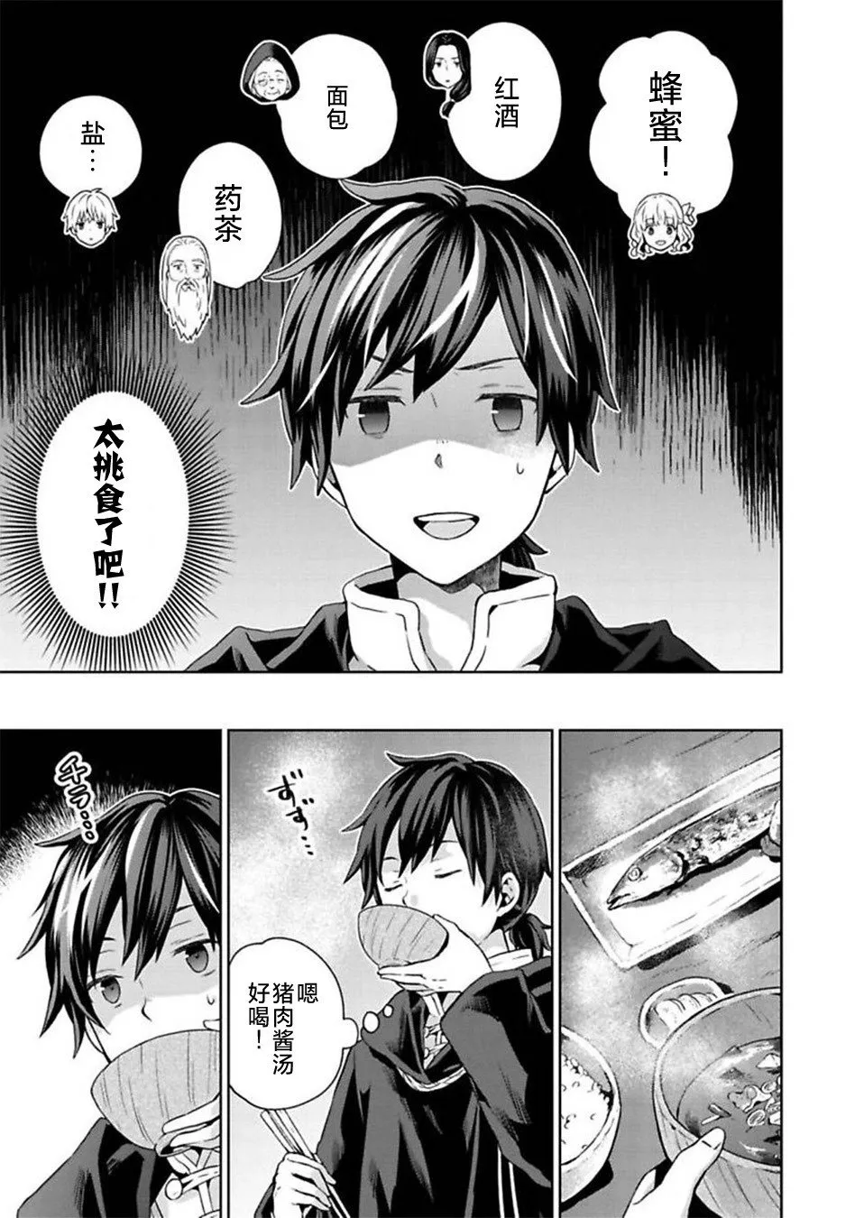 第08话 第9页