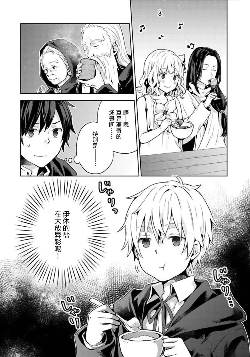 第08话 第10页