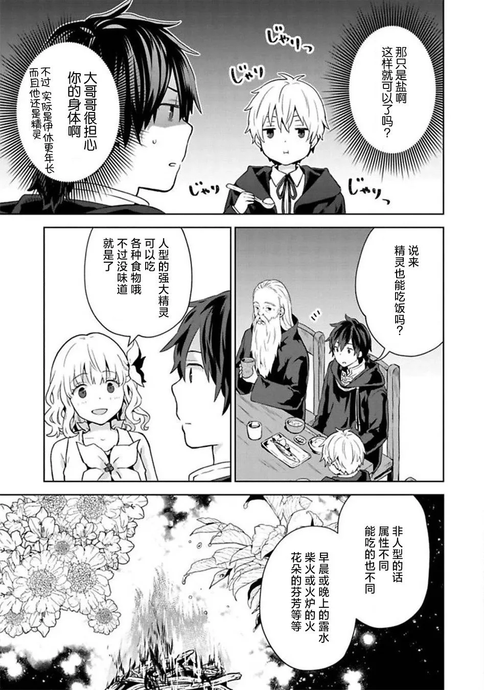第08话 第11页