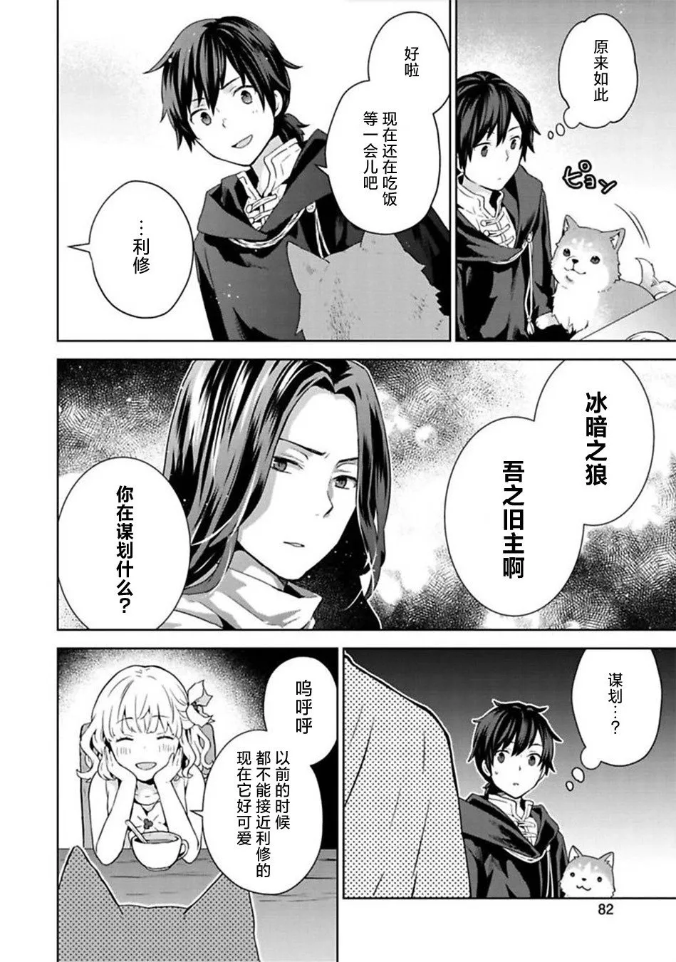第08话 第12页