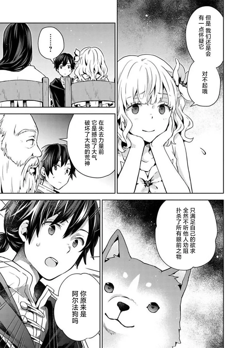 第08话 第13页
