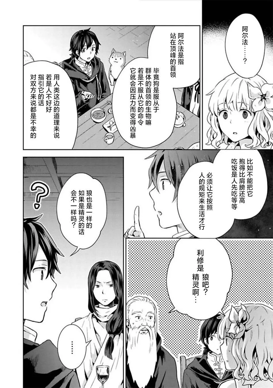 第08话 第14页