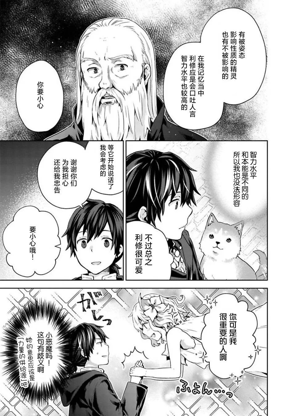 第08话 第15页