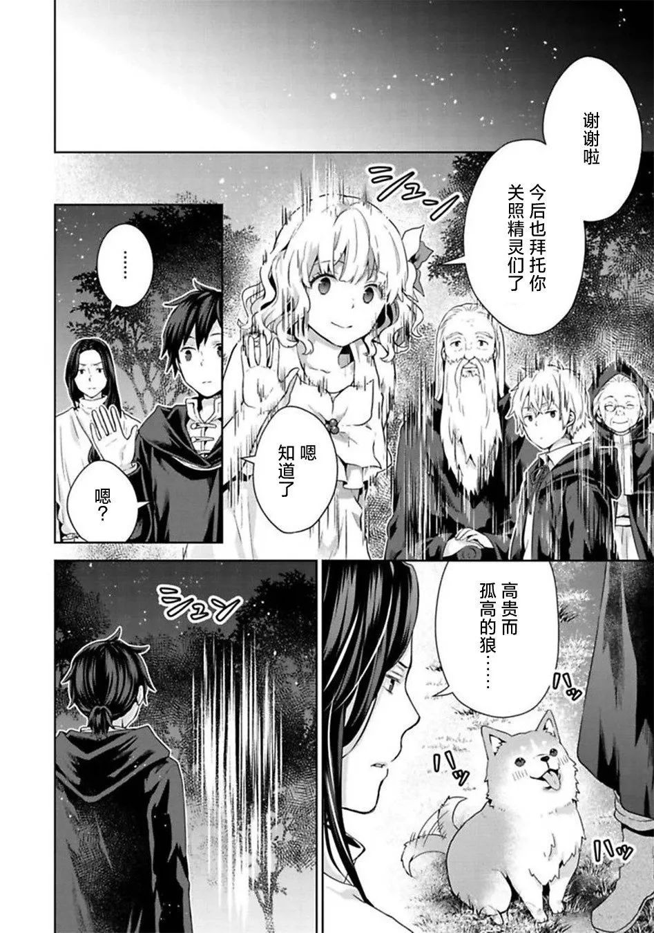 第08话 第16页