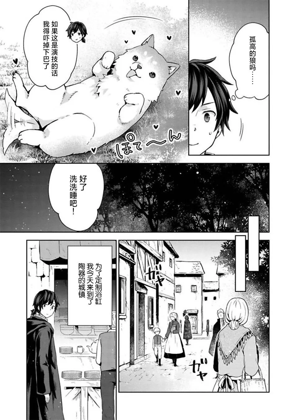 第08话 第17页