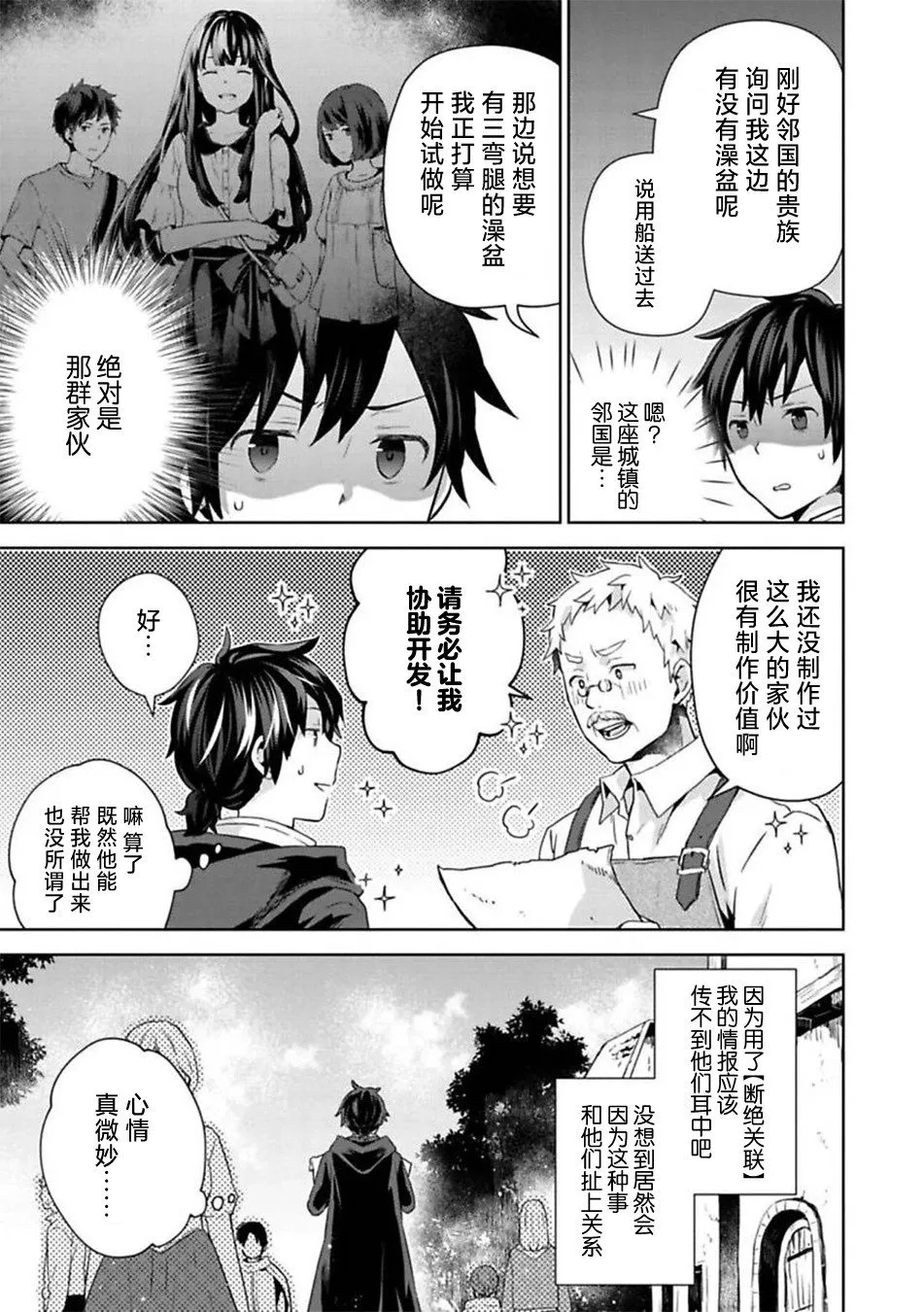 第08话 第19页