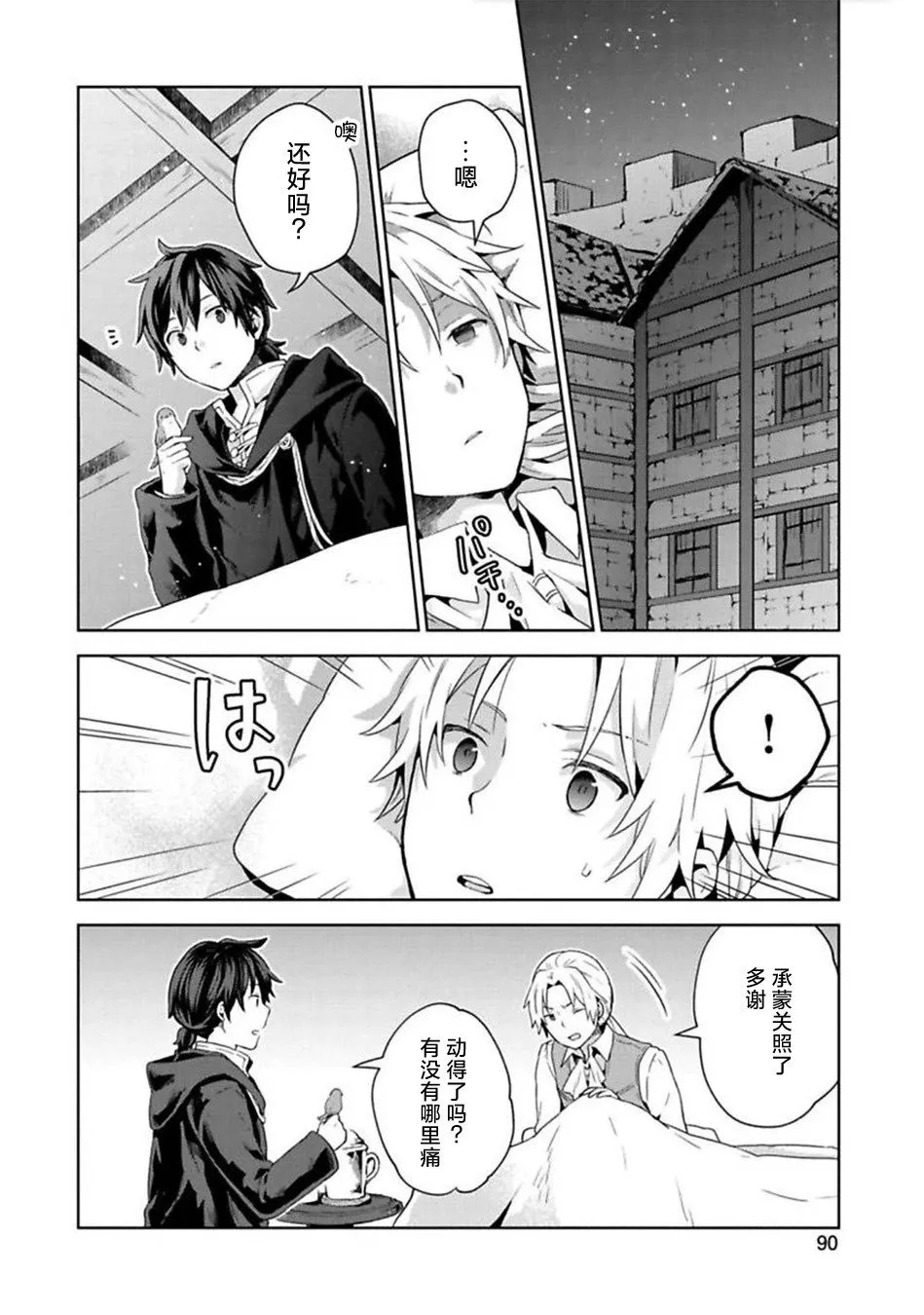 第08话 第20页