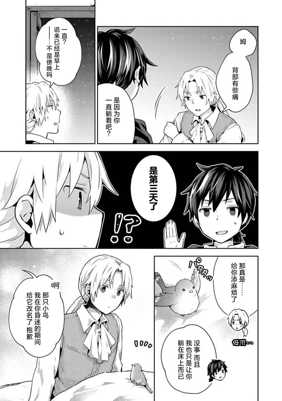 第08话 第21页