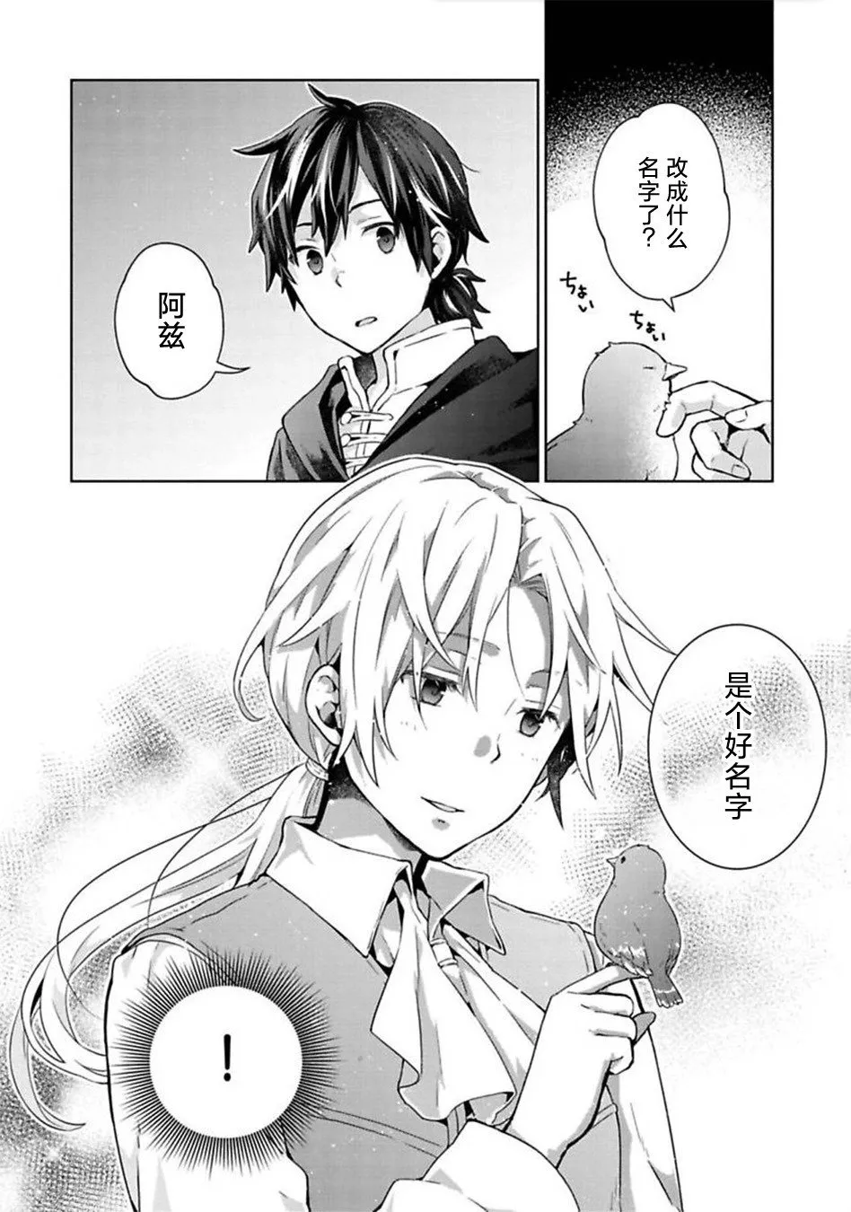 第08话 第22页
