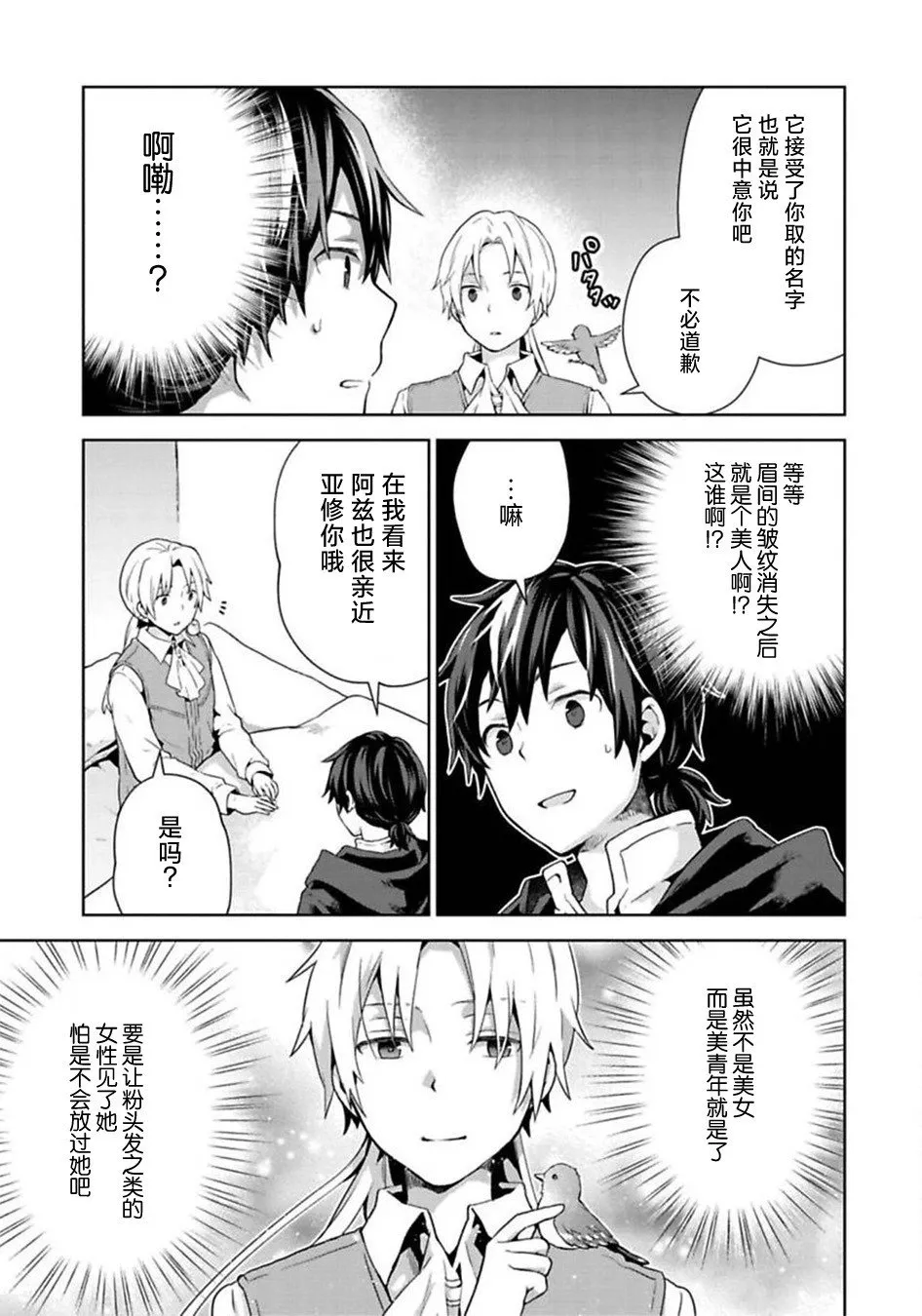 第08话 第23页