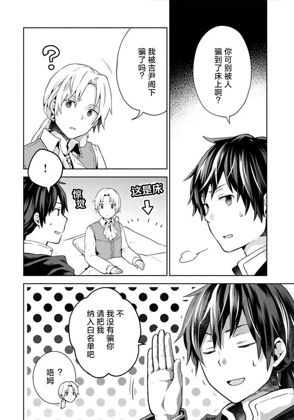 第08话 第24页