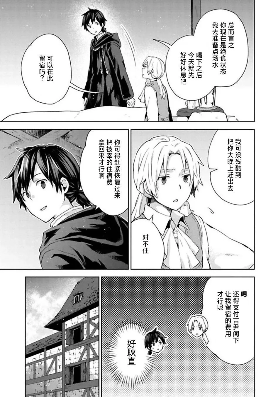第08话 第25页