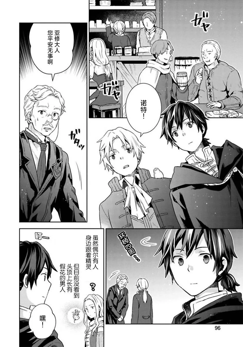 第08话 第26页