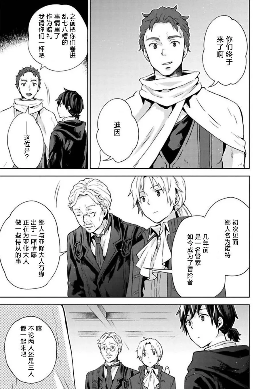 第08话 第27页
