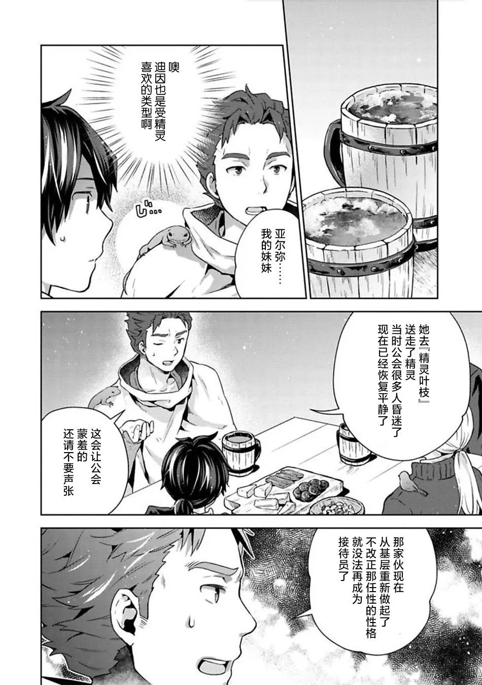 第08话 第28页
