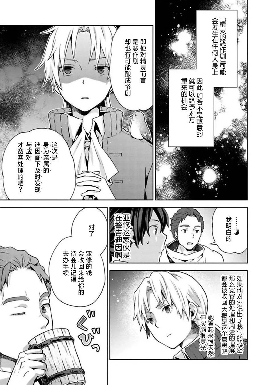 第08话 第29页