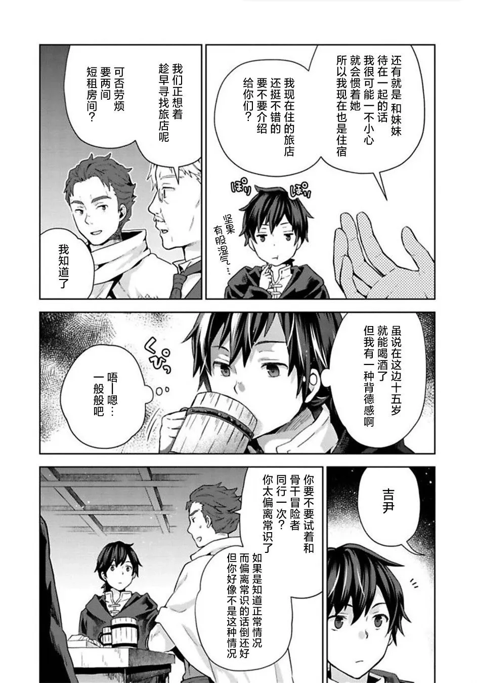 第08话 第30页