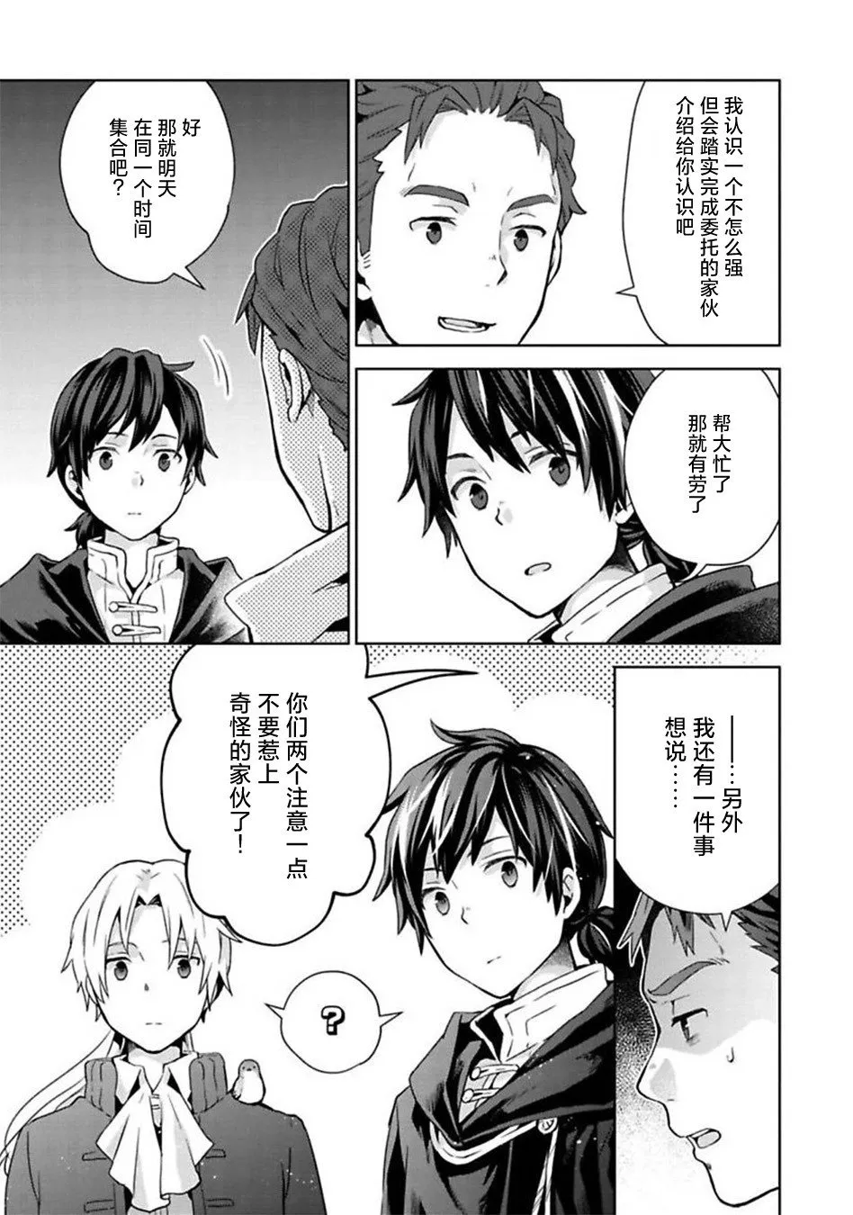 第08话 第31页