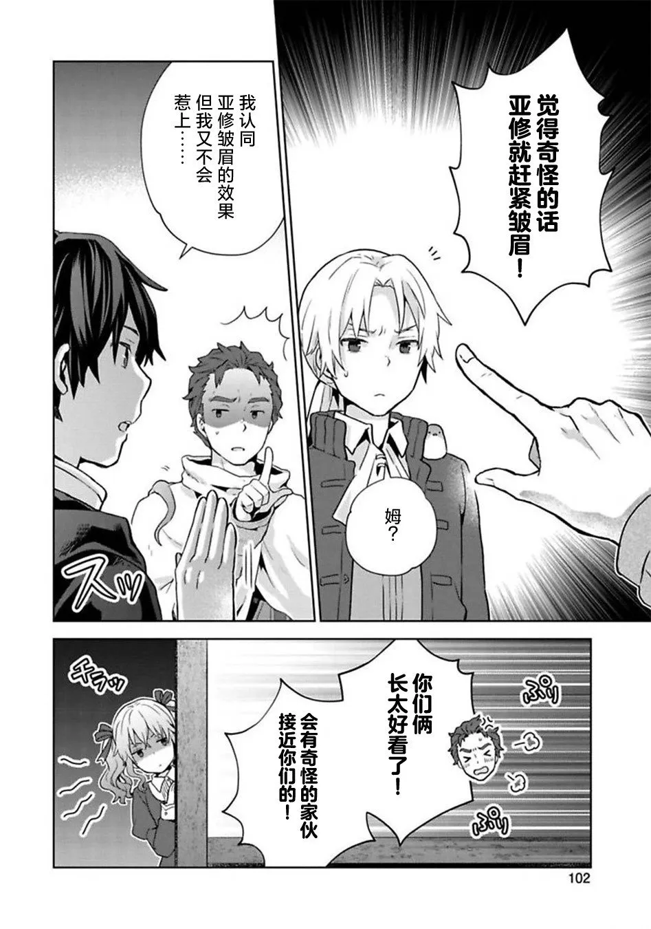 第08话 第32页