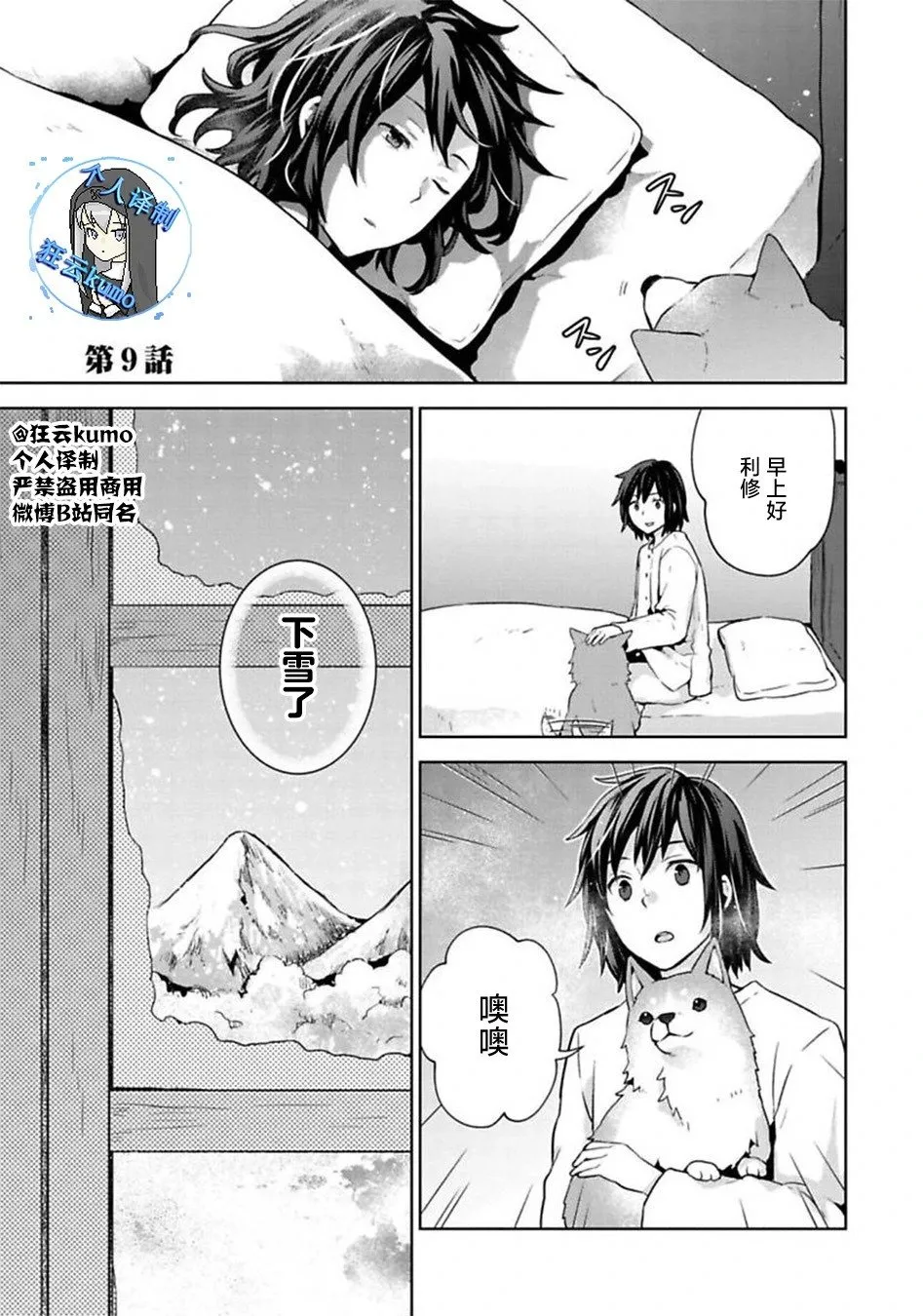 第09话 第1页