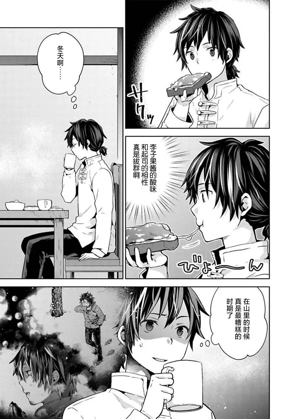 第09话 第3页