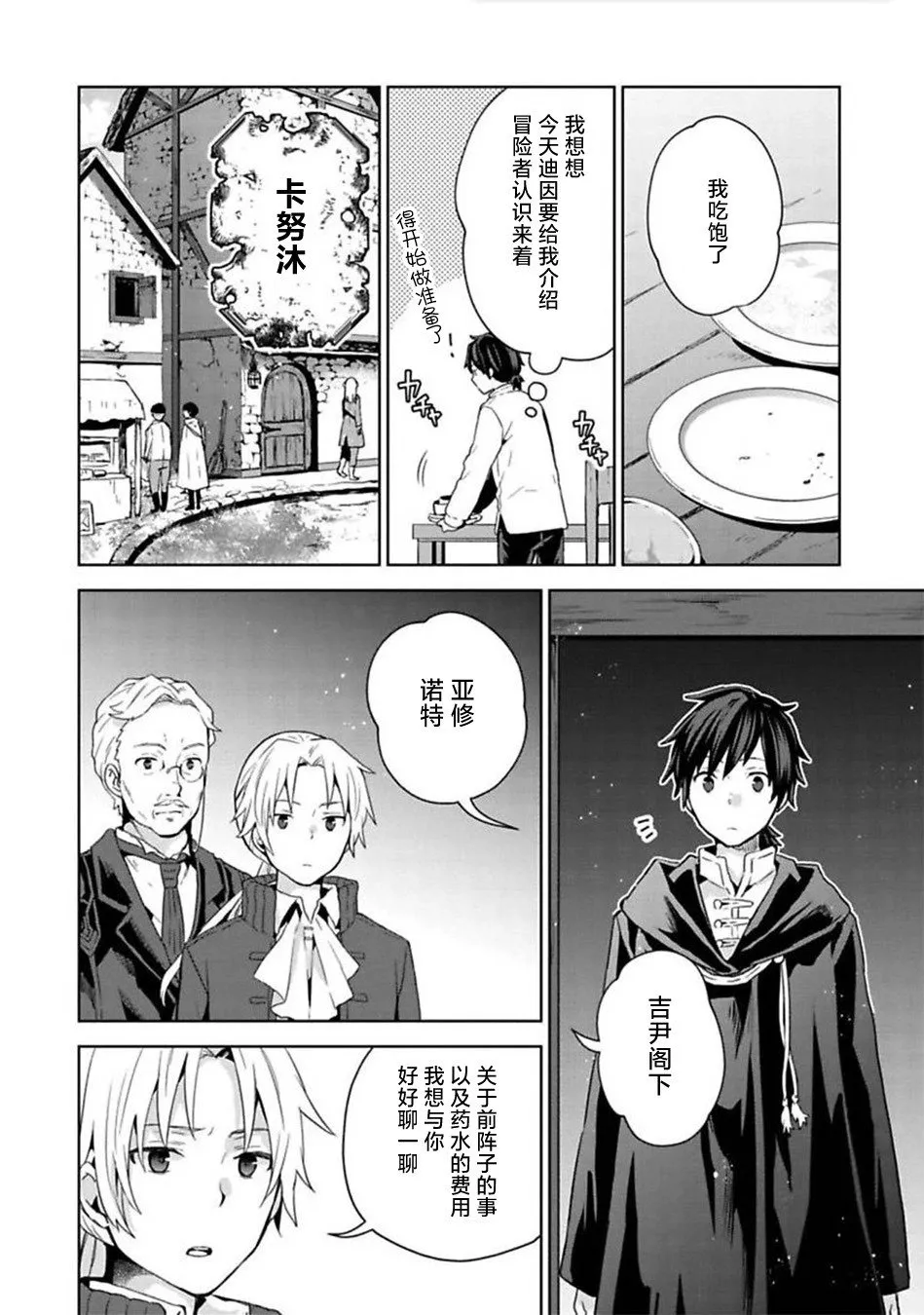 第09话 第4页