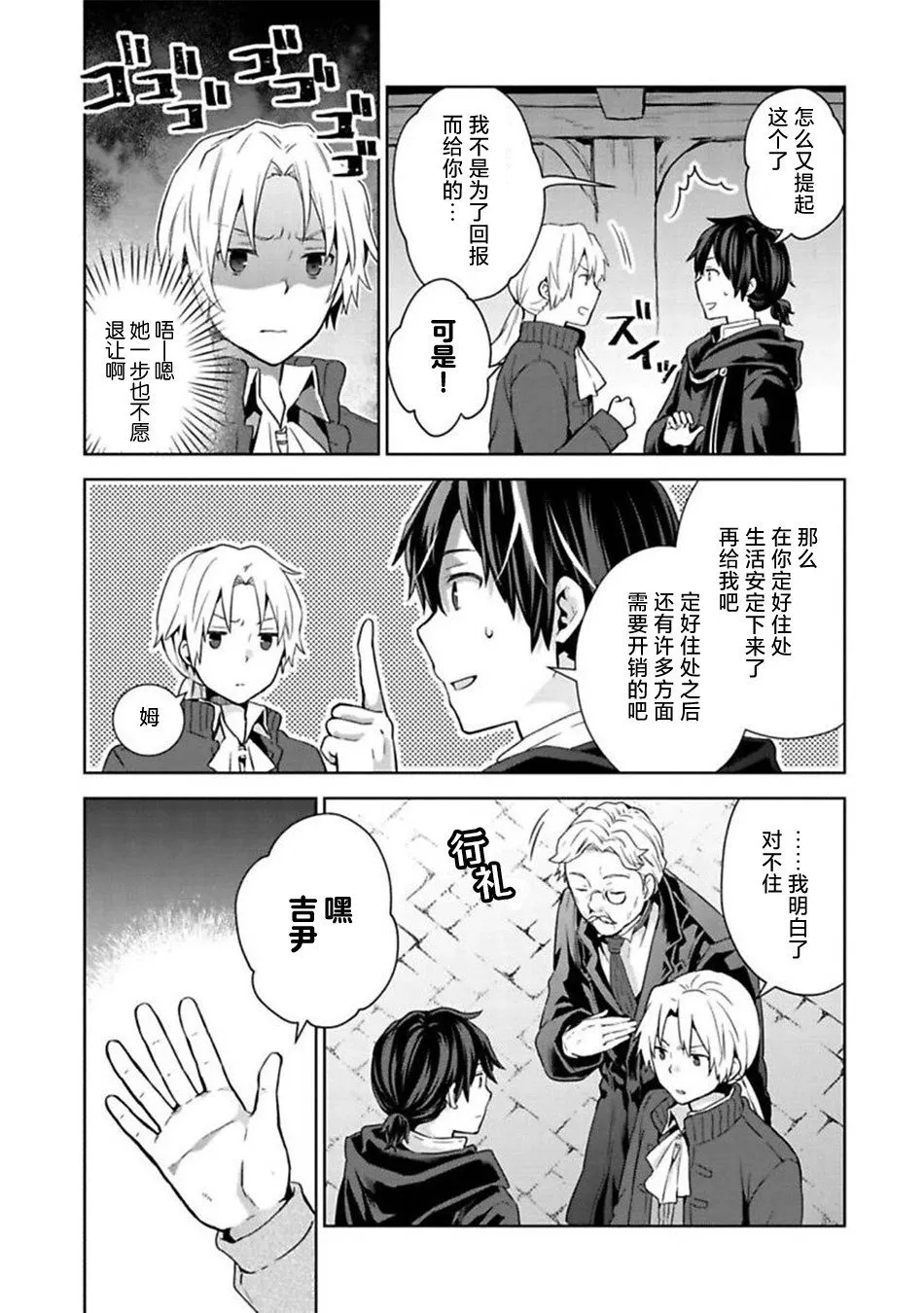 第09话 第5页
