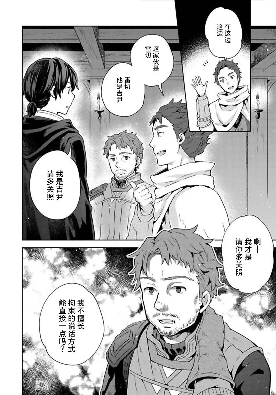 第09话 第6页
