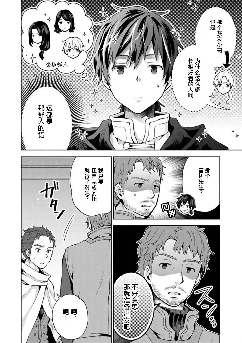 第09话 第8页
