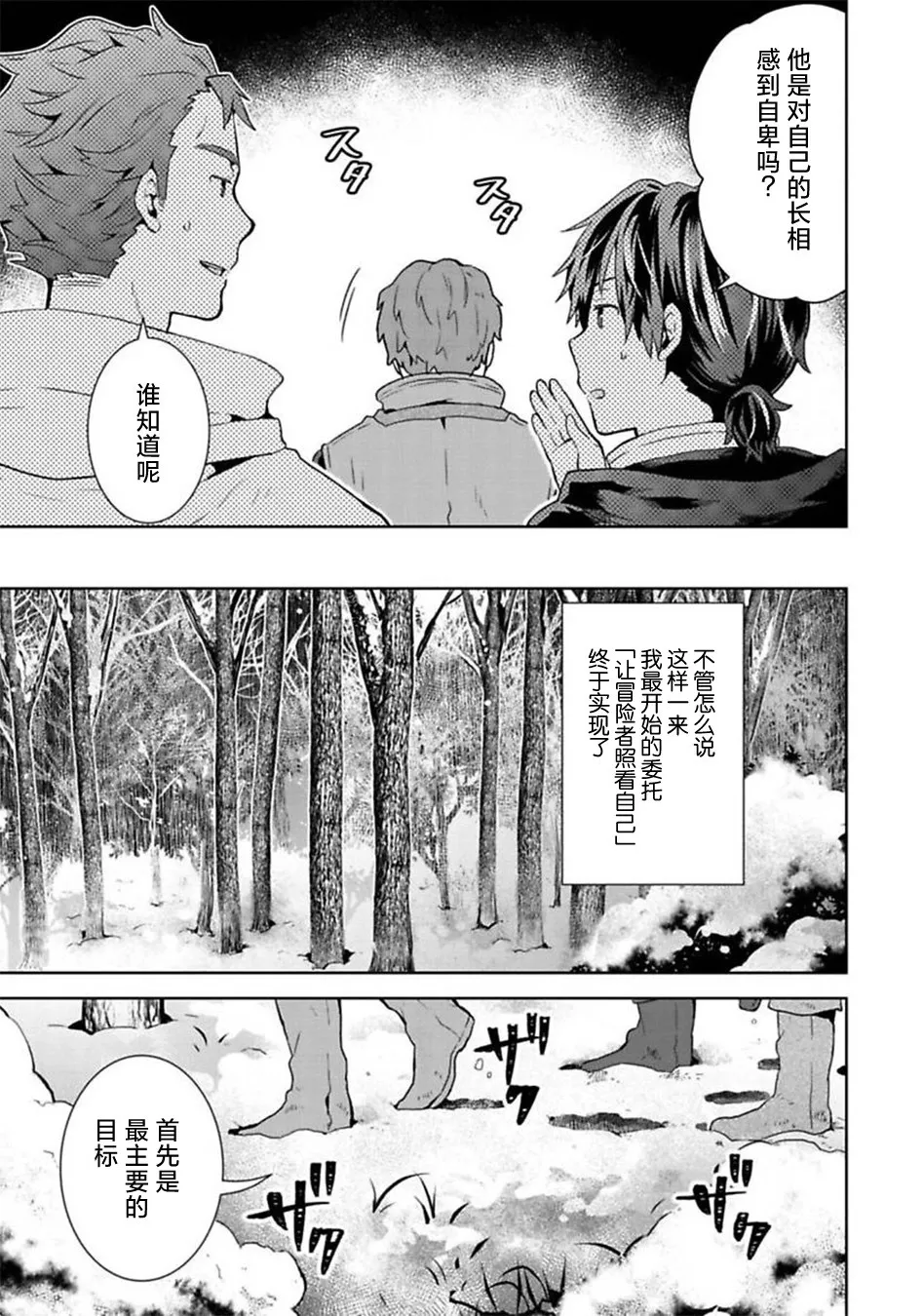 第09话 第9页