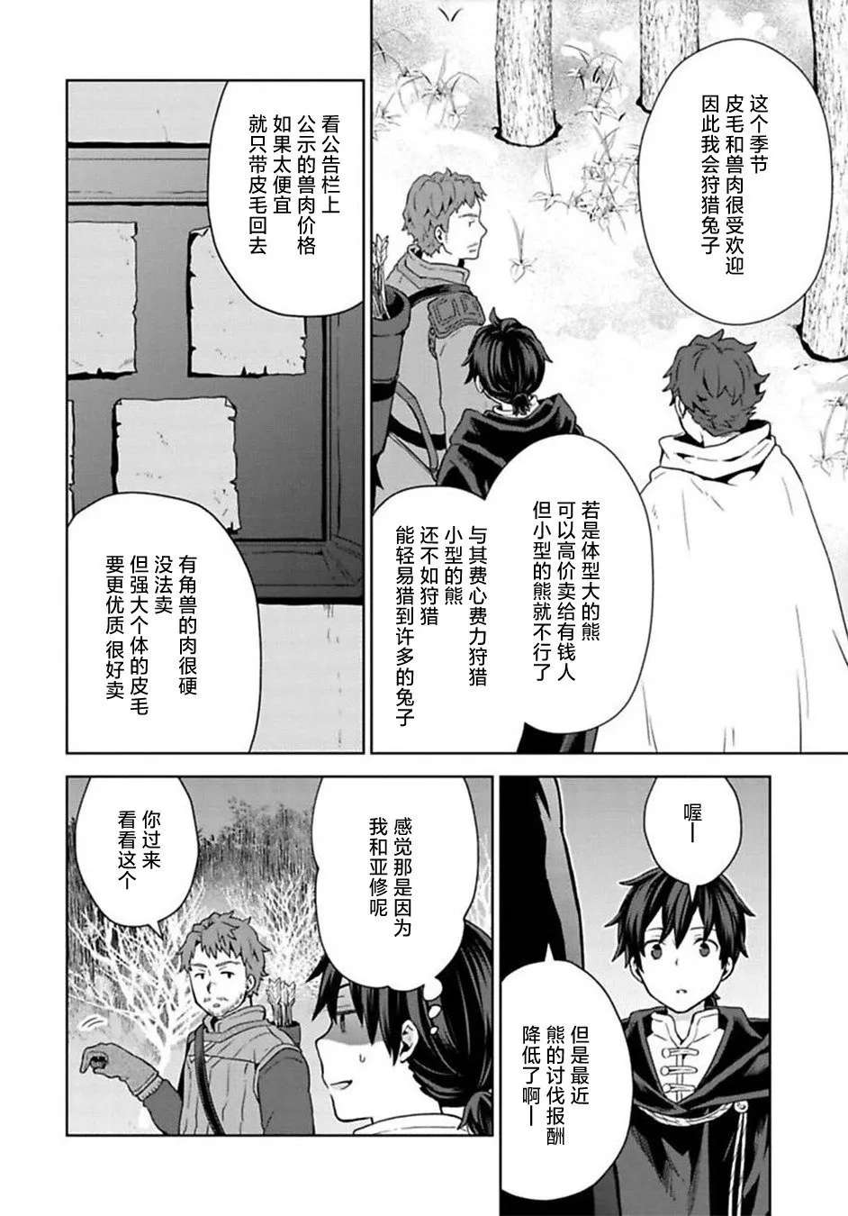 第09话 第10页