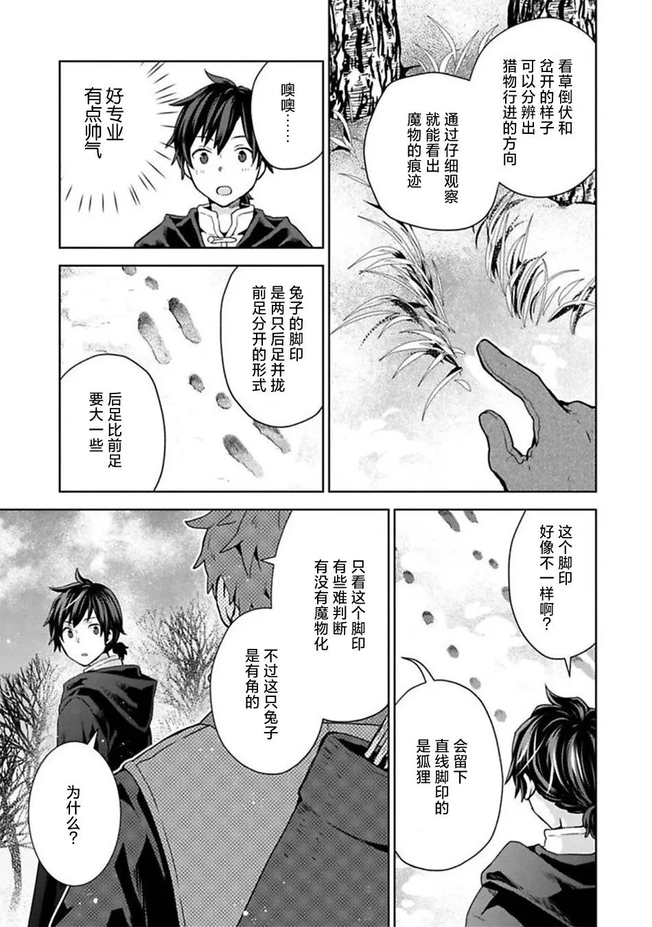 第09话 第11页