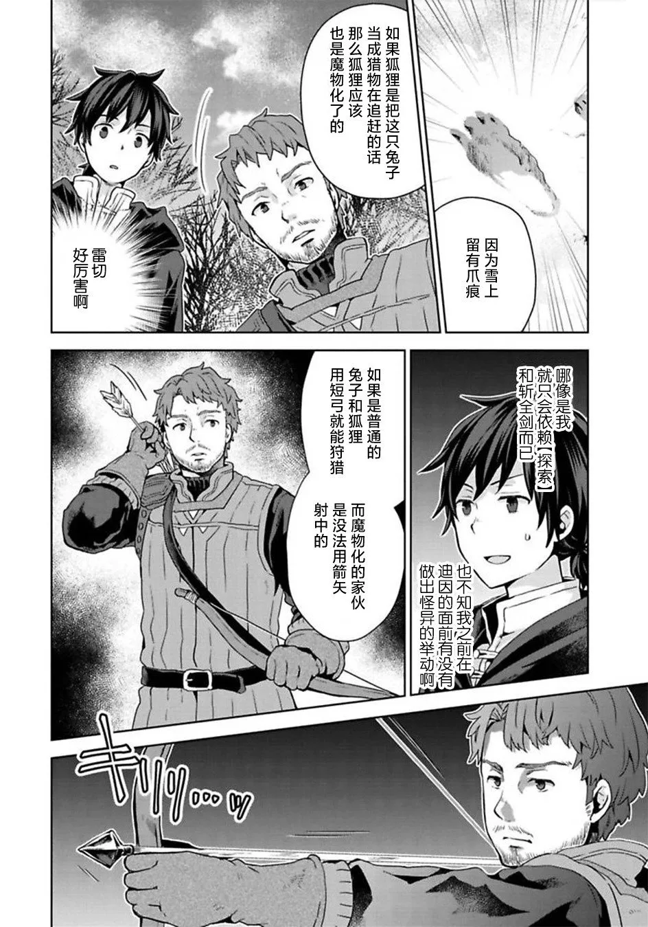 第09话 第12页