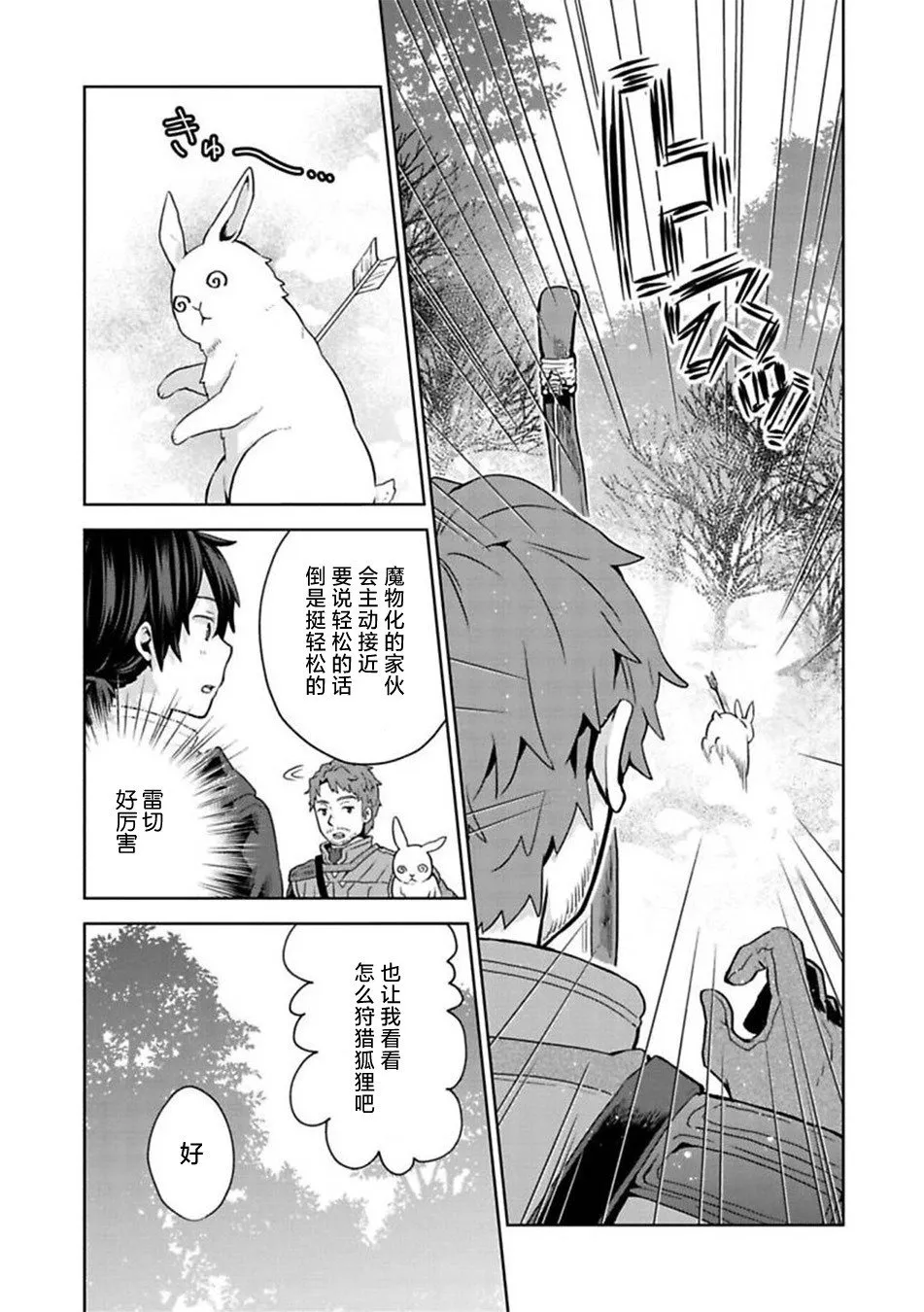 第09话 第13页