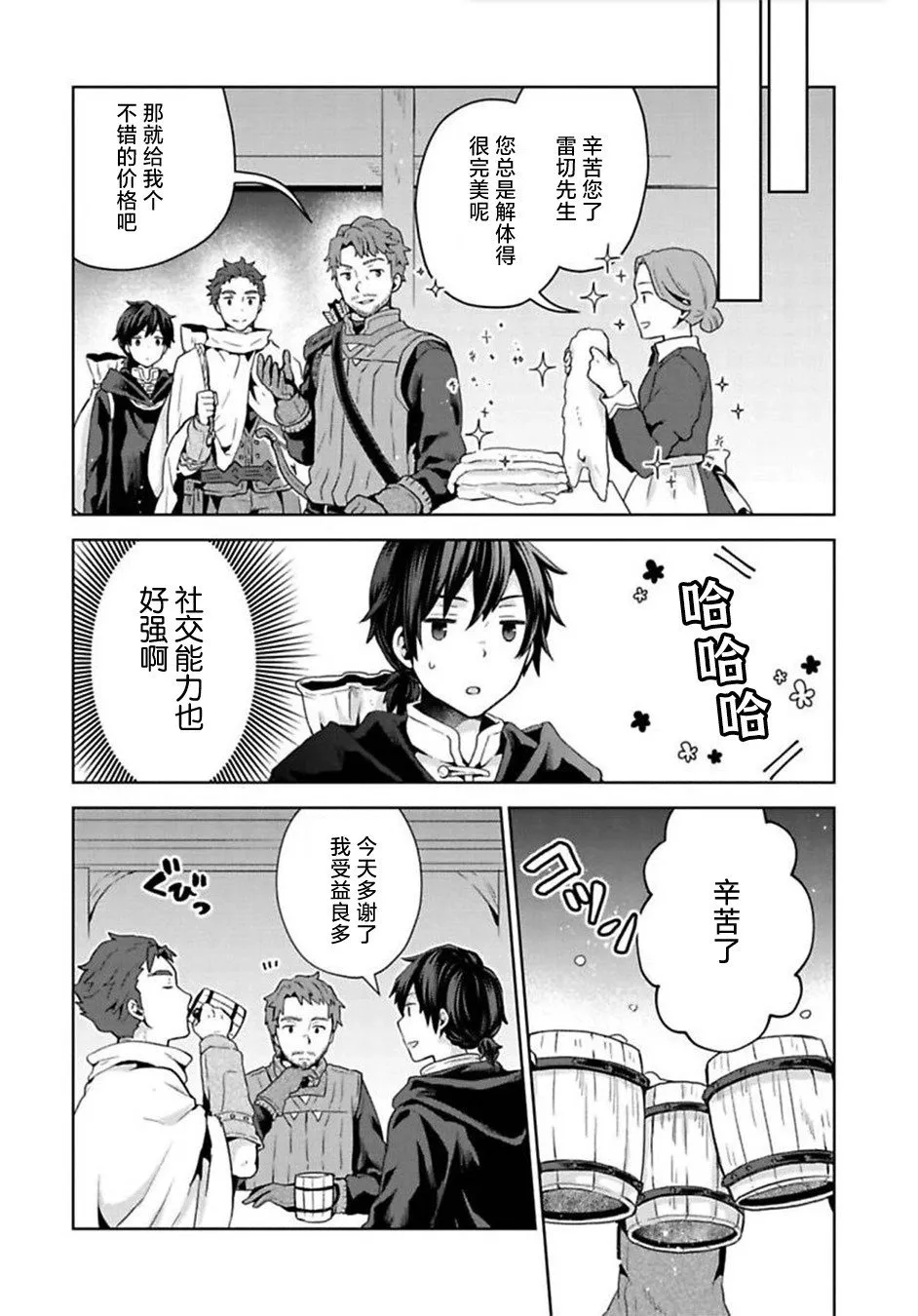 第09话 第14页