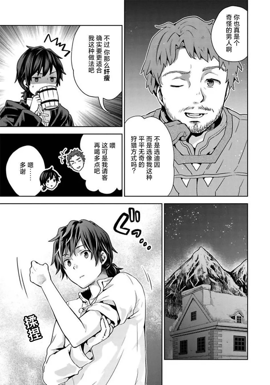 第09话 第15页