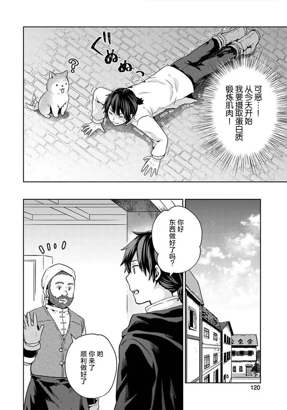 第09话 第16页