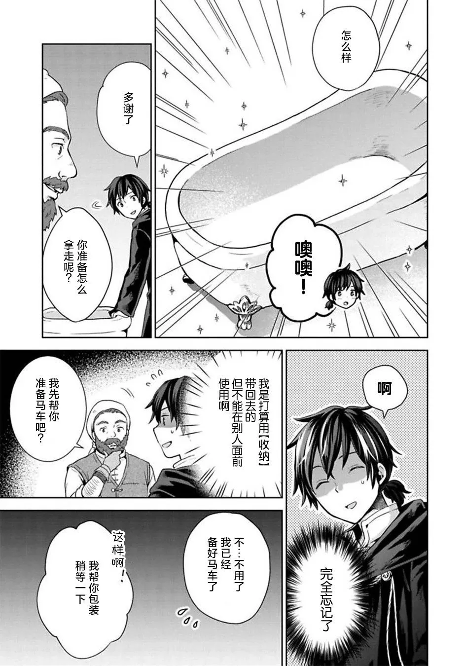 第09话 第17页
