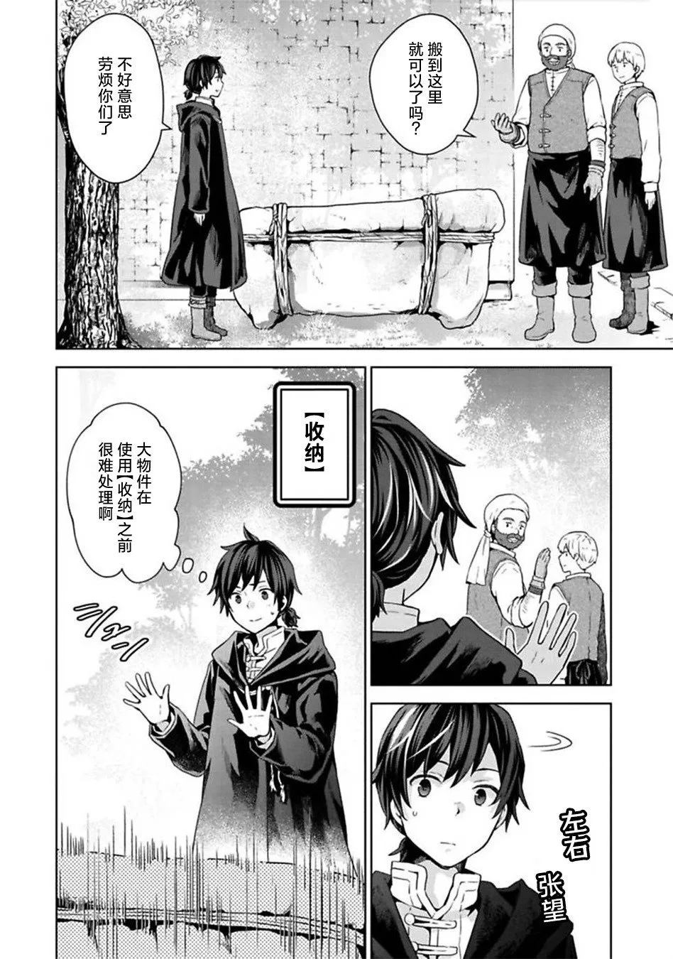 第09话 第18页