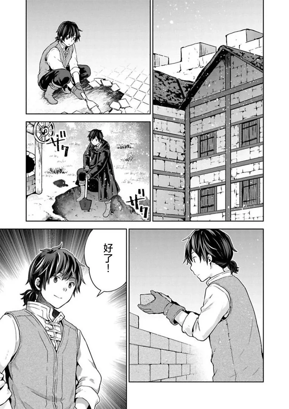 第09话 第19页