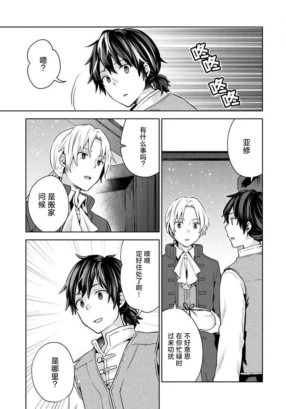 第09话 第21页